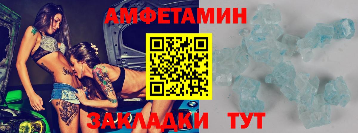 Советский  АМФЕТАМИН 97%  АМФ  Вход с VPN 