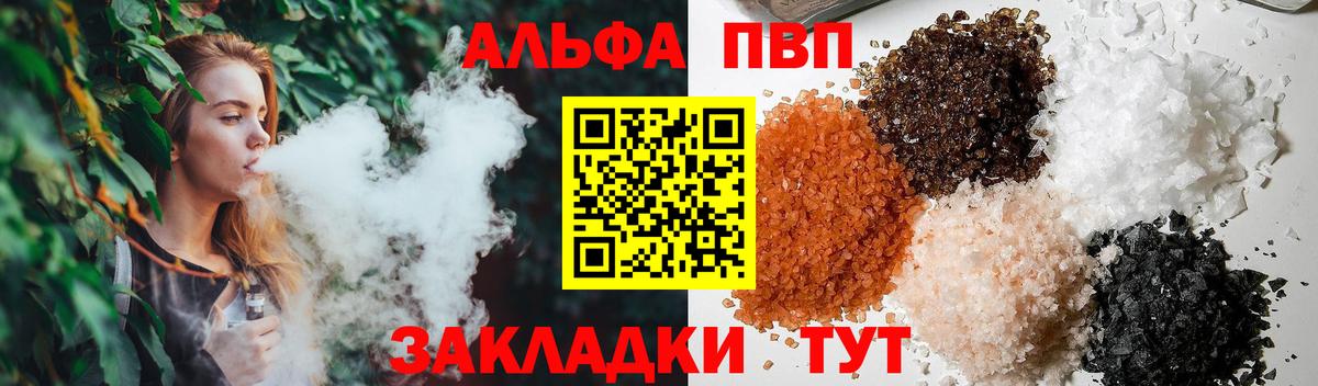 Alpha PVP СК Советский
