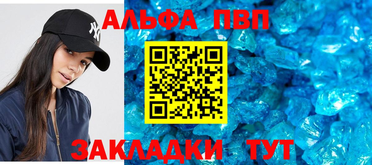 APVP VHQ  Вход с VPN  Alpha PVP  Советский  APVP СК КРИС 