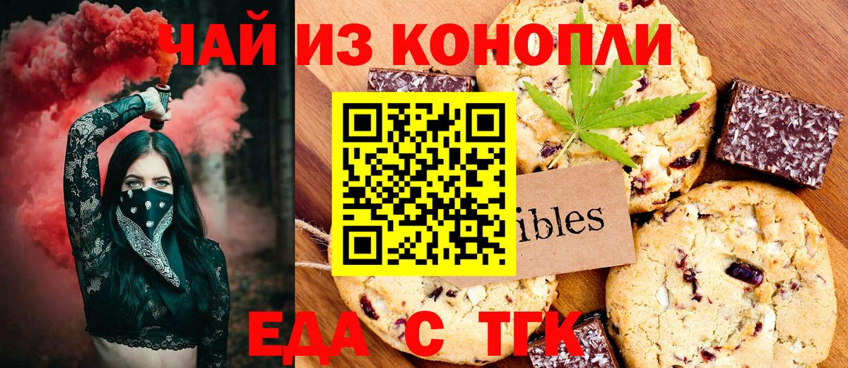Советский  Еда ТГК конопля  Вход с VPN 