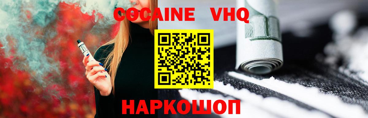 COCAIN Эквадор Советский