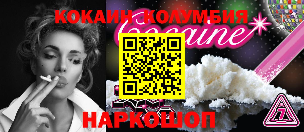 КОКАИН Эквадор  Вход с VPN  КОКАИН Боливия  Советский 