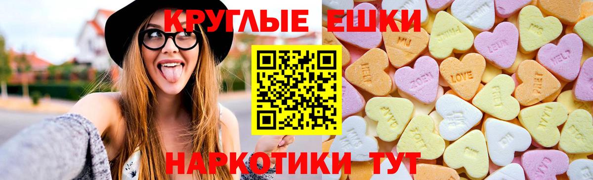ЭКСТАЗИ  купить наркоту  Вход с VPN  ЭКСТАЗИ 280 MDMA  Советский  Экстази 280мг 