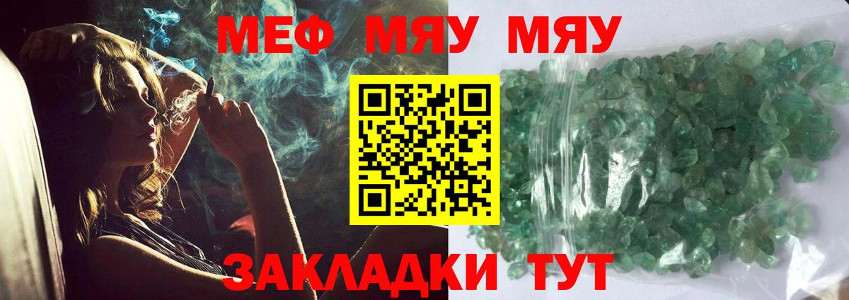 Меф Советский