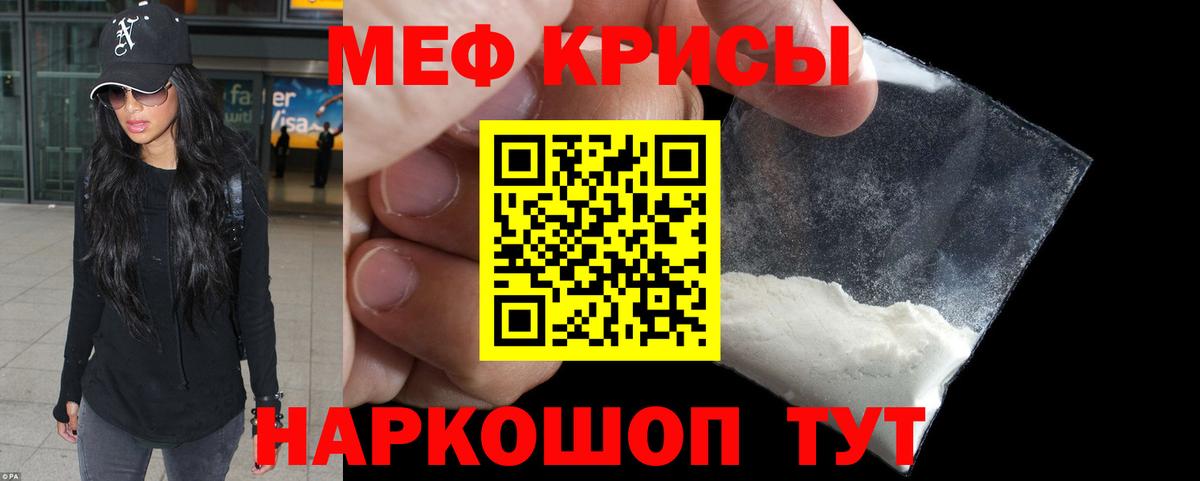 МЕФ  Мефедрон  Советский  Вход с VPN  МЯУ-МЯУ mephedrone  МЯУ-МЯУ 4 MMC 