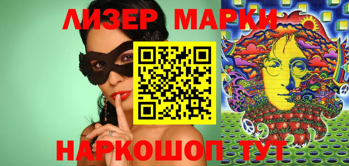 Марки 25I-NBOMe  Марки 25I-NBOMe 1,8мг  Марки 25I-NBOMe 1,8мг  Вход с VPN  Советский 