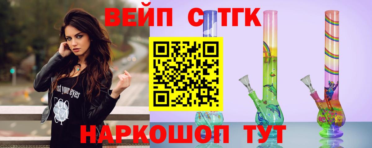 Дистиллят ТГК вейп с тгк Советский