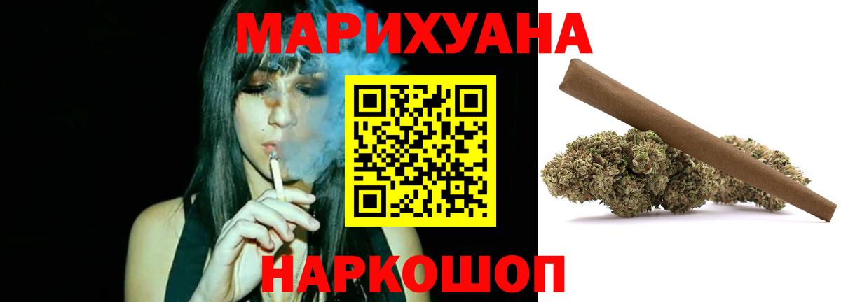 Советский  Канабис MAZAR  Шишки марихуана AK-47  Вход с VPN  Бошки марихуана план 